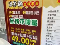 -逗签翻卤味串串(回龙湾店)