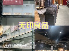 -MUJI无印良品(杭州万象城店)