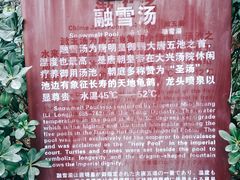 -汤峪温泉碧水湾
