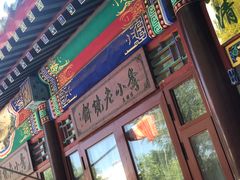 -李小老烧饼(常营民族家园店)