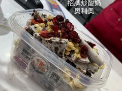-国中·炒酸奶(龙湖房山天街店)