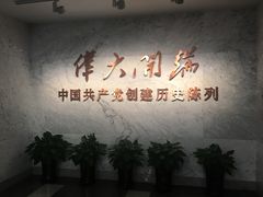 -中共一大纪念馆