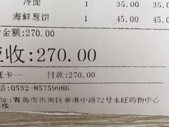 账单-青松馆韩国料理(香港中路佳世客店)