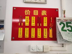 -盛兴面馆(真儒大厦店)