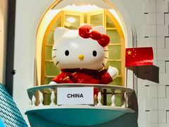 -凯蒂猫主题馆
