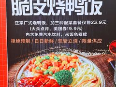 -品味斋片皮烤鸭(下沙宝龙店)