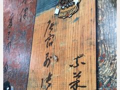 -老谢野馄饨(延安路店)