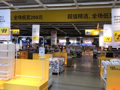 -IKEA宜家家居(南京商场)