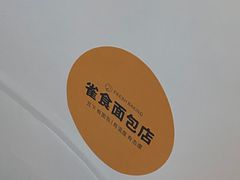 -雀食面包店(钟楼店)
