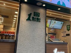 -1点点(新会店)