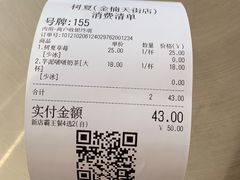 -树夏(金楠天街店)