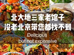 -北大地皖峰饭馆