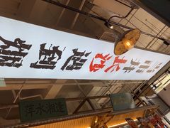 -湘遇长安·湘菜·陕西面(刘家窑店)