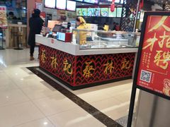 门面-蔡林记(昙华林泛悦汇店)