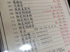 菜单-腰记饭店(龙源路店)