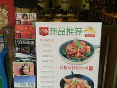 -六乃喜(北园大街)
