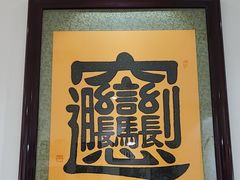 -玲玲面屋
