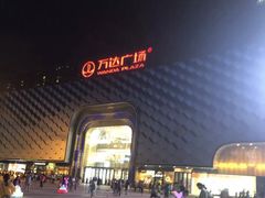 -万达广场(龙湖店)