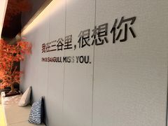 -三谷里·生态水疗空间(五一店)