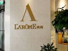 -L'Arome芳芳法国餐厅(仙林金鹰店)