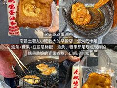 -老三样·旧食新味(万寿宫店)