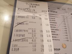 账单-今之味南亚厨房·探店指南(领展购物广场店)