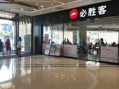 -必胜客(龙湾万达店)