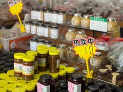 -苏州市吴中区光福窑上花果蜜饯厂