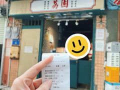 -荔園 LaiYuen
