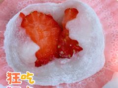 -澳门长洲糯米糍(柯打苏沙街店)