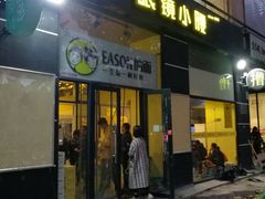 门面-望京小腰(北京总店)