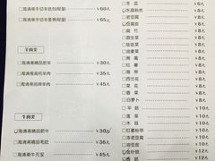 菜单-清真·海清斋铜锅涮肉牛羊肉小炒泡馍(大雁塔店)