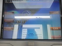 -中国建设银行自助银行(上海杨浦支行)
