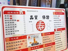 菜单-寿奶茶·鲜奶与茶(合生汇购物中心店)