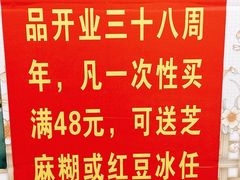 -芬芳甜品(同福路店)