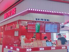 -港究茶·冠军丝袜奶茶(皇庭广场店)