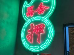 -万喜记冰室(大学路店)