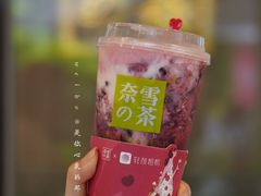 -奈雪的茶(湖滨银泰in77C区PRO店)