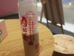 -寿奶茶·鲜奶与茶(合生汇购物中心店)