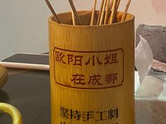 -欧阳小姐在成都(爱琴海店)