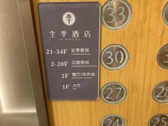 -全季酒店(重庆李子坝牛角沱地铁站店)