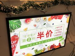 -全民果汁(天河城店)