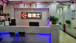 -痘博士广州·全国连锁祛痘机构