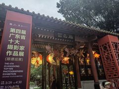 -顺峰山公园