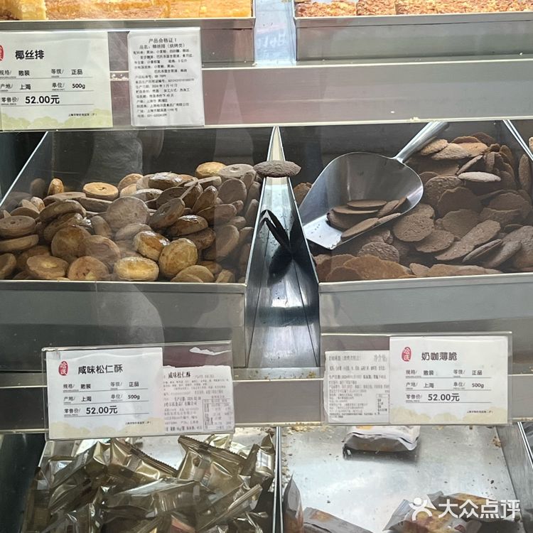 品味哈氏糕点｜上海特产有人从小吃到大，就是喜欢吃❗️