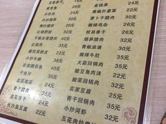 菜单-老游独一佳湘菜馆(高新四路店)