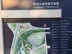 -望湖公园