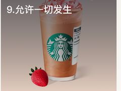 -星巴克(深圳五洲星苑店)