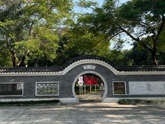 -清湖文化公园