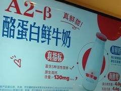 -红星前进面包牛奶公司(君太店)